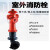 君御-消防器材室外消火栓（地上式）-3C产品-单位：个-5天发货 SS150/80-1.6