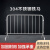 得豫工品 不锈钢铁马护栏 市政护栏防撞栏 施工围栏 一个价 304不锈钢 1m*2m