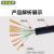 沈缆银环 SBH-250/500V-8*4mm² 国标橡套控制软电缆 1米