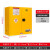 防爆安全柜钢制化学品储存柜可燃试剂存储柜工业危险品实验柜 45加仑(容积170升) 黄色