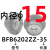 轴承座组件钢制固定支座圆法兰双轴承座BFP01 BGRBB690 内径15/BFB6202ZZ长