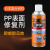 日本鹰牌复合资材 塑胶表面修复剂 PP气纹处 黑色 (PP修复剂)1瓶