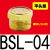 气动件电磁阀消音器铜不锈钢消声器BSL-M5/01/02/03/04排气可调 平头型BSL-04接口1/24分
