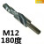 不锈钢用阶梯钻头 90度180度沉孔沉头钻头子母台阶二级钻咀M3-M12 M12(小径14*大径20)180度