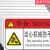 机器触电危险机械设备标识标签注意安全当心夹手新品推荐海涵丝印 H614当心机械伤手（10张价） 12x8cm