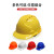 安全帽工地加厚透气施工反光背心马甲定制LOGO反光衣安全帽套装 三筋 白色帽子+多口袋黄反光衣