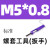 钢丝螺套工具 螺纹护套扳手 牙套安装工具 丝套安装扳手M2M16 M5*0.8