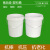 塑料水桶包装打包桶级圆形手提储水桶白色空桶油漆涂料桶 15升-带盖（压盖）