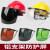 配安全帽式支架面屏面罩防护冲击头戴式焊帽电焊工烧氩弧焊接 红安全帽+支架+透明屏