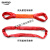环型柔性吊带8吨10T12t圆形吊装带 起重吊带 彩色圆套吊绳 12吨3米双扣