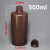小口瓶2000ml 2L高密度聚乙烯瓶HDPE细口塑料瓶避光棕色瓶耐高温 500ml