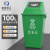 米奇特工（Agents mickey）塑料垃圾桶 户外方形分类垃圾箱 绿色（厨余垃圾） 100L加厚摇盖