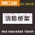 定制镂空喷漆板消防管道空心字模板墙体广告漏字牌软塑料板数字母 消防桥架10*30CM