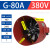 部分定制G系列变频电机专用通风机G80AG355A外转子G255A散热冷却通风扇 G80A变频风机 带外壳