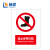 畅镭 安全警示标识定制 1mm铝板UV打印 25*31.5cm 禁止穿带钉鞋