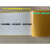 AGV磁条专用保护带 耐碾压重载型工厂型 划线胶带黄色黑色灰色 包 50灰色
