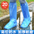 一次性雨鞋鞋套下雨天防水防滑透明塑料室外加厚耐磨隔  均码 20只装蓝色高筒加厚耐磨/高筒