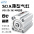 YFGPH  气动小型SDA系列薄型气缸SDA带磁/不带磁 超薄气缸/ SDA80×10【不带磁】 薄型气缸