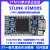 定制仿真器STM8 STM32编程下载器ST-LINK烧录器 STLINK-V3MODS 单价