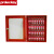 Prolockey/洛科工业安全管理工作站便携式集群32位红色钢板锁具箱定制需报价