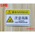 机械设备安全标识牌警告标志 pvc警示贴危险提示牌安全标示牌定做 14号 注意高温【10张】 8x5cm