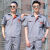 夏季装工作服套装耐磨耐脏汽修工人工厂车间工衣劳保服男定制上衣 灰色橘块（短袖单上衣） 160S