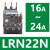 施耐德热继电器LRN08N LRE05N06N07N10N14N16N22N32N热过载保护器 LRN22N【16-24A】