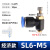 节流阀气动可调气压调节阀气阀流量控制开关阀排气配件SL4/6/8-01 蓝SL4-M5