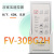 KDK松下HK樂聲浴霸浴室寶FV-30BG1C BW AH 1H BH40BE1C/H遙遥控器 FV-30BG2H 樂聲