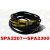 三角带SPA型SPA2207-SPA2300 Lw/Ld风机皮带传动工业橡胶带 SPA2207 Lw、Ld中径周长 其他