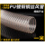 PU聚氨酯风管镀铜透明1.5mm吸尘管通风管耐压管钢丝软管木屑伸缩 内径25mm*1米*1.5mm厚度