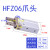 气缸气爪气夹HFZ10/HFK10/HFR10/HFY10气动手指爪头 HFZ6爪头配件默认款