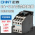 正泰（CHNT）CJX1-9/22 220V 交流 接触器 2常开2常闭触点