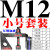 磐筱加硬模具压板三角规平行压规CNC加工中心组合夹具m10m12m16m20 加硬M12小号7件套