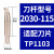 台湾世邦精镗刀镗床镗孔器NBH2084镗头高精度套装BT50/40刀杆刀柄 2030刀杆-115mm 有效长度115