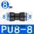 气管接头气动快速接头PU直通对接P变径直接接头快插PU681012- PU8