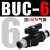 定制适用于HVFF气动手阀BUC-4/6/8/10/12mm快速快插气管接头手动 黑色款BUC-06mm