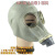 防毒面具长管呼吸器化工全面罩橡胶滤毒罐导气管 唐人1/2/3/4号面具
