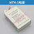 西尼对讲机 专用应急电源 MTH-2 MTH-5 MTH-3 浙大诚远 电梯配件 MTH-3电源