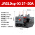 热继电器电机220V过热过载保护器JRS1D-25/Z交流接触器nr2 JRS1Dsp-93-37~50