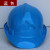 星曌上海建工安全帽头盔透气孔施工建设ABS材质石油石化一根筋安全帽 蓝色含帽衬