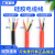 特软硅胶线2/3/4芯耐高温护套电源电缆线0.3/0.5/1/1.5/2.5/6平方 外皮红色 3*6+1*4