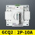 戴丹格驰GCQ2双电源自动转换开关2 63A切换器开关CB级ATS家用单相32A 2 10A