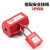 插头锁盒锁机电器电源插头锁防漏电安全锁具 小号(含安全挂锁)