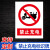 电梯警示牌禁止充电标识牌严禁禁止电瓶车上电梯充电安全警示牌指 指定充电区域[pvc塑料板 40x50cm