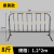 定制适用镀锌铁马护栏市政工地施工隔离栏交通安全防护栏可移动道路围栏 1.2×2米黑黄 8斤重 不包邮