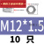 304不锈钢DIN934细牙外六角螺母细丝螺帽M4M5M6M8M10-M24M27 M12*1.5牙距10只