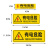 长方形有电危险当心触电警示贴纸配电箱高压用电力安全标示牌标志 40张1.5*6CM黄色有电危险 0x0cm