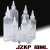 恒辉模型油漆/溶剂/洗笔液存放耐腐蚀塑料空瓶带盖尖嘴瓶jzkp 100ML