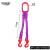 晟雕 定做柔性吊带吊索具07-122传动用 8吨1.35米3腿